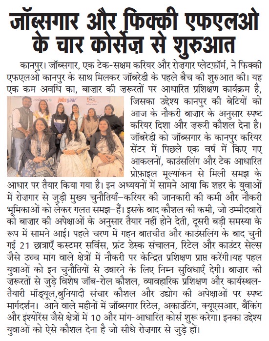 Dainik Jagran: 21 women receiving JobReady training in Kanpur